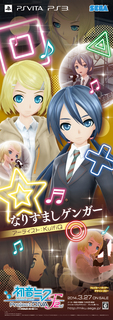 diva_f2_narisumashi.jpg